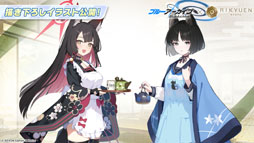 画像ギャラリー No.010のサムネイル画像 / 「ブルアカ」,ローソンや京都利休園,東武動物公園など多数のコラボを発表。音楽イベント「ブルアカみゅーじっく 3D LIVE」の開催も明らかに