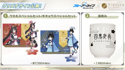 画像ギャラリー No.011のサムネイル画像 / 「ブルアカ」,ローソンや京都利休園,東武動物公園など多数のコラボを発表。音楽イベント「ブルアカみゅーじっく 3D LIVE」の開催も明らかに