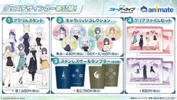 画像ギャラリー No.020のサムネイル画像 / 「ブルアカ」,ローソンや京都利休園,東武動物公園など多数のコラボを発表。音楽イベント「ブルアカみゅーじっく 3D LIVE」の開催も明らかに