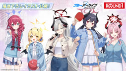 画像ギャラリー No.023のサムネイル画像 / 「ブルアカ」,ローソンや京都利休園,東武動物公園など多数のコラボを発表。音楽イベント「ブルアカみゅーじっく 3D LIVE」の開催も明らかに
