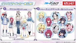画像ギャラリー No.024のサムネイル画像 / 「ブルアカ」,ローソンや京都利休園,東武動物公園など多数のコラボを発表。音楽イベント「ブルアカみゅーじっく 3D LIVE」の開催も明らかに