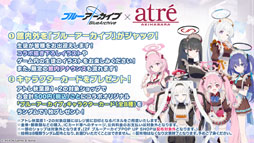 画像ギャラリー No.031のサムネイル画像 / 「ブルアカ」,ローソンや京都利休園,東武動物公園など多数のコラボを発表。音楽イベント「ブルアカみゅーじっく 3D LIVE」の開催も明らかに