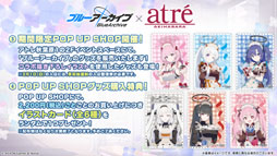 画像ギャラリー No.032のサムネイル画像 / 「ブルアカ」,ローソンや京都利休園,東武動物公園など多数のコラボを発表。音楽イベント「ブルアカみゅーじっく 3D LIVE」の開催も明らかに