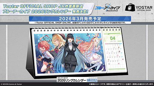 画像ギャラリー No.037のサムネイル画像 / 「ブルアカ」,ローソンや京都利休園,東武動物公園など多数のコラボを発表。音楽イベント「ブルアカみゅーじっく 3D LIVE」の開催も明らかに