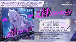 画像ギャラリー No.043のサムネイル画像 / 「ブルアカ」,ローソンや京都利休園,東武動物公園など多数のコラボを発表。音楽イベント「ブルアカみゅーじっく 3D LIVE」の開催も明らかに