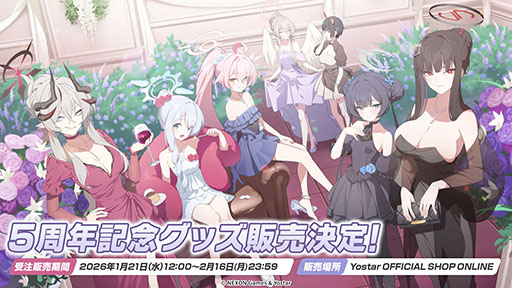 画像ギャラリー No.046のサムネイル画像 / 「ブルアカ」,ローソンや京都利休園,東武動物公園など多数のコラボを発表。音楽イベント「ブルアカみゅーじっく 3D LIVE」の開催も明らかに