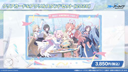 画像ギャラリー No.050のサムネイル画像 / 「ブルアカ」,ローソンや京都利休園,東武動物公園など多数のコラボを発表。音楽イベント「ブルアカみゅーじっく 3D LIVE」の開催も明らかに