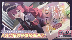 画像ギャラリー No.057のサムネイル画像 / 「ブルアカ」,ローソンや京都利休園,東武動物公園など多数のコラボを発表。音楽イベント「ブルアカみゅーじっく 3D LIVE」の開催も明らかに