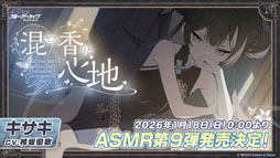 画像ギャラリー No.058のサムネイル画像 / 「ブルアカ」,ローソンや京都利休園,東武動物公園など多数のコラボを発表。音楽イベント「ブルアカみゅーじっく 3D LIVE」の開催も明らかに