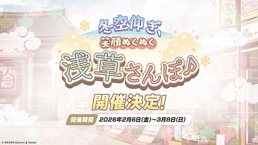 画像ギャラリー No.061のサムネイル画像 / 「ブルアカ」,ローソンや京都利休園,東武動物公園など多数のコラボを発表。音楽イベント「ブルアカみゅーじっく 3D LIVE」の開催も明らかに