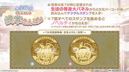 画像ギャラリー No.063のサムネイル画像 / 「ブルアカ」,ローソンや京都利休園,東武動物公園など多数のコラボを発表。音楽イベント「ブルアカみゅーじっく 3D LIVE」の開催も明らかに