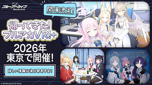 画像ギャラリー No.066のサムネイル画像 / 「ブルアカ」,ローソンや京都利休園,東武動物公園など多数のコラボを発表。音楽イベント「ブルアカみゅーじっく 3D LIVE」の開催も明らかに