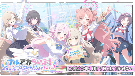 画像ギャラリー No.069のサムネイル画像 / 「ブルアカ」,ローソンや京都利休園,東武動物公園など多数のコラボを発表。音楽イベント「ブルアカみゅーじっく 3D LIVE」の開催も明らかに