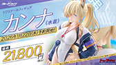 画像ギャラリー No.071のサムネイル画像 / 「ブルアカ」,ローソンや京都利休園,東武動物公園など多数のコラボを発表。音楽イベント「ブルアカみゅーじっく 3D LIVE」の開催も明らかに