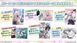 画像ギャラリー No.079のサムネイル画像 / 「ブルアカ」,ローソンや京都利休園,東武動物公園など多数のコラボを発表。音楽イベント「ブルアカみゅーじっく 3D LIVE」の開催も明らかに