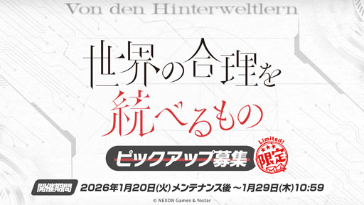 画像ギャラリー No.006のサムネイル画像 / PC版のリリースに，臨戦版リオやケイら限定生徒も続々参戦。「ブルアカ」5周年記念の生放送で最新情報が続々と明らかに