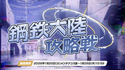 画像ギャラリー No.025のサムネイル画像 / PC版のリリースに，臨戦版リオやケイら限定生徒も続々参戦。「ブルアカ」5周年記念の生放送で最新情報が続々と明らかに