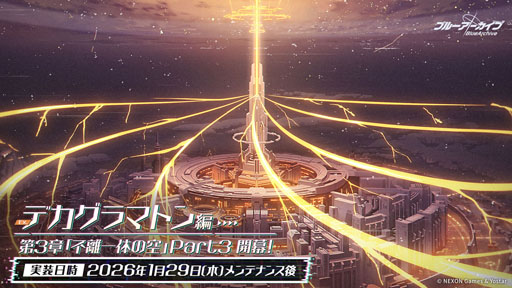 画像ギャラリー No.033のサムネイル画像 / PC版のリリースに，臨戦版リオやケイら限定生徒も続々参戦。「ブルアカ」5周年記念の生放送で最新情報が続々と明らかに