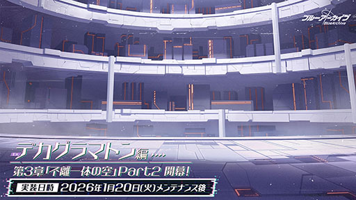 画像ギャラリー No.001のサムネイル画像 / PC版「ブルーアーカイブ」のサービスが本日スタート。臨戦版リオ,ヒマリが登場するピックアップ募集も開幕