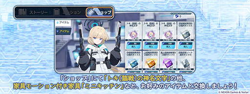 画像ギャラリー No.004のサムネイル画像 / PC版「ブルーアーカイブ」のサービスが本日スタート。臨戦版リオ,ヒマリが登場するピックアップ募集も開幕