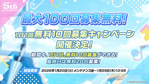 画像ギャラリー No.014のサムネイル画像 / PC版「ブルーアーカイブ」のサービスが本日スタート。臨戦版リオ,ヒマリが登場するピックアップ募集も開幕
