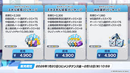 画像ギャラリー No.021のサムネイル画像 / PC版「ブルーアーカイブ」のサービスが本日スタート。臨戦版リオ,ヒマリが登場するピックアップ募集も開幕