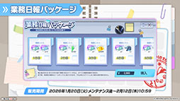 画像ギャラリー No.024のサムネイル画像 / PC版「ブルーアーカイブ」のサービスが本日スタート。臨戦版リオ,ヒマリが登場するピックアップ募集も開幕