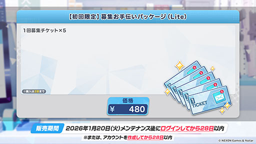 画像ギャラリー No.025のサムネイル画像 / PC版「ブルーアーカイブ」のサービスが本日スタート。臨戦版リオ,ヒマリが登場するピックアップ募集も開幕