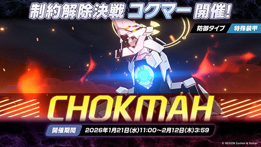 画像ギャラリー No.026のサムネイル画像 / PC版「ブルーアーカイブ」のサービスが本日スタート。臨戦版リオ,ヒマリが登場するピックアップ募集も開幕