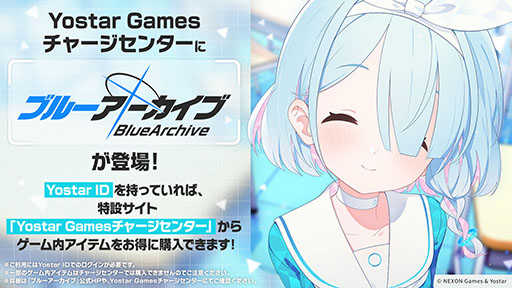 画像ギャラリー No.027のサムネイル画像 / PC版「ブルーアーカイブ」のサービスが本日スタート。臨戦版リオ,ヒマリが登場するピックアップ募集も開幕