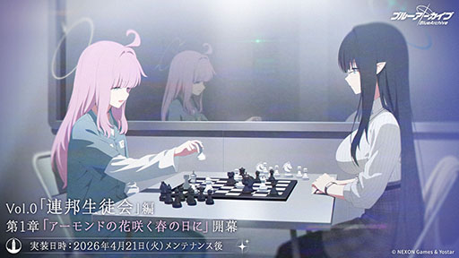 画像ギャラリー No.003のサムネイル画像 / 「ブルアカ」の第2部メインストーリーが4月21日のメンテナンス後に開幕。FOX小隊のニコ,クルミ,オトギもいよいよプレイアブルに