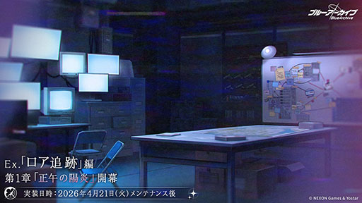画像ギャラリー No.004のサムネイル画像 / 「ブルアカ」の第2部メインストーリーが4月21日のメンテナンス後に開幕。FOX小隊のニコ,クルミ,オトギもいよいよプレイアブルに
