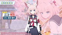 画像ギャラリー No.005のサムネイル画像 / 「ブルアカ」の第2部メインストーリーが4月21日のメンテナンス後に開幕。FOX小隊のニコ,クルミ,オトギもいよいよプレイアブルに