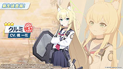 画像ギャラリー No.008のサムネイル画像 / 「ブルアカ」の第2部メインストーリーが4月21日のメンテナンス後に開幕。FOX小隊のニコ,クルミ,オトギもいよいよプレイアブルに