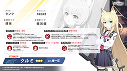 画像ギャラリー No.010のサムネイル画像 / 「ブルアカ」の第2部メインストーリーが4月21日のメンテナンス後に開幕。FOX小隊のニコ,クルミ,オトギもいよいよプレイアブルに