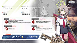画像ギャラリー No.012のサムネイル画像 / 「ブルアカ」の第2部メインストーリーが4月21日のメンテナンス後に開幕。FOX小隊のニコ,クルミ,オトギもいよいよプレイアブルに