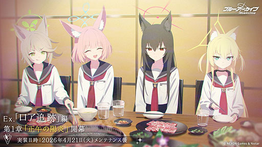 画像ギャラリー No.013のサムネイル画像 / 「ブルアカ」の第2部メインストーリーが4月21日のメンテナンス後に開幕。FOX小隊のニコ,クルミ,オトギもいよいよプレイアブルに
