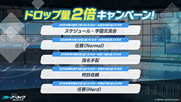 画像ギャラリー No.017のサムネイル画像 / 「ブルアカ」の第2部メインストーリーが4月21日のメンテナンス後に開幕。FOX小隊のニコ,クルミ,オトギもいよいよプレイアブルに