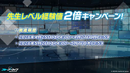 画像ギャラリー No.018のサムネイル画像 / 「ブルアカ」の第2部メインストーリーが4月21日のメンテナンス後に開幕。FOX小隊のニコ,クルミ,オトギもいよいよプレイアブルに