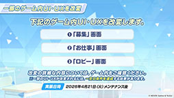 画像ギャラリー No.025のサムネイル画像 / 「ブルアカ」の第2部メインストーリーが4月21日のメンテナンス後に開幕。FOX小隊のニコ,クルミ,オトギもいよいよプレイアブルに