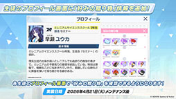 画像ギャラリー No.026のサムネイル画像 / 「ブルアカ」の第2部メインストーリーが4月21日のメンテナンス後に開幕。FOX小隊のニコ,クルミ,オトギもいよいよプレイアブルに