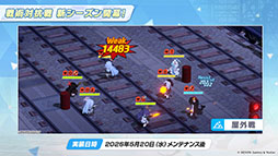 画像ギャラリー No.029のサムネイル画像 / 「ブルアカ」の第2部メインストーリーが4月21日のメンテナンス後に開幕。FOX小隊のニコ,クルミ,オトギもいよいよプレイアブルに