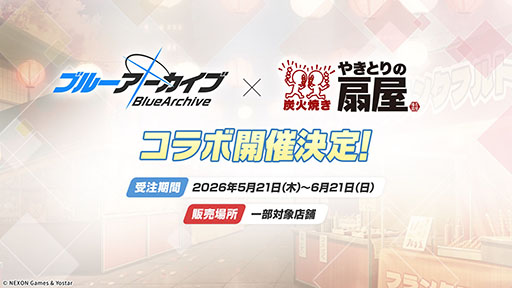 画像ギャラリー No.038のサムネイル画像 / 「ブルアカ」の第2部メインストーリーが4月21日のメンテナンス後に開幕。FOX小隊のニコ,クルミ,オトギもいよいよプレイアブルに
