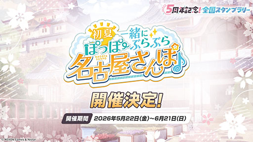 画像ギャラリー No.043のサムネイル画像 / 「ブルアカ」の第2部メインストーリーが4月21日のメンテナンス後に開幕。FOX小隊のニコ,クルミ,オトギもいよいよプレイアブルに