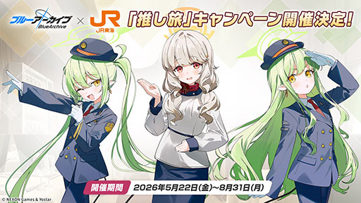 画像ギャラリー No.048のサムネイル画像 / 「ブルアカ」の第2部メインストーリーが4月21日のメンテナンス後に開幕。FOX小隊のニコ,クルミ,オトギもいよいよプレイアブルに
