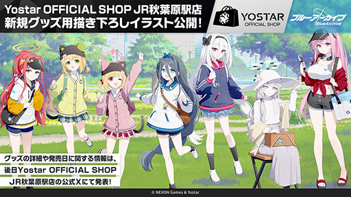 画像ギャラリー No.051のサムネイル画像 / 「ブルアカ」の第2部メインストーリーが4月21日のメンテナンス後に開幕。FOX小隊のニコ,クルミ,オトギもいよいよプレイアブルに