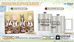 画像ギャラリー No.054のサムネイル画像 / 「ブルアカ」の第2部メインストーリーが4月21日のメンテナンス後に開幕。FOX小隊のニコ,クルミ,オトギもいよいよプレイアブルに