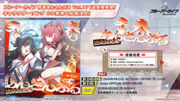 画像ギャラリー No.056のサムネイル画像 / 「ブルアカ」の第2部メインストーリーが4月21日のメンテナンス後に開幕。FOX小隊のニコ,クルミ,オトギもいよいよプレイアブルに