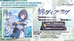 画像ギャラリー No.057のサムネイル画像 / 「ブルアカ」の第2部メインストーリーが4月21日のメンテナンス後に開幕。FOX小隊のニコ,クルミ,オトギもいよいよプレイアブルに