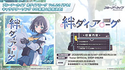 画像ギャラリー No.058のサムネイル画像 / 「ブルアカ」の第2部メインストーリーが4月21日のメンテナンス後に開幕。FOX小隊のニコ,クルミ,オトギもいよいよプレイアブルに